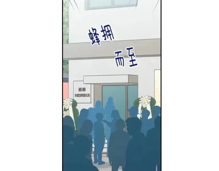 第111话 追悼会-2 第6页