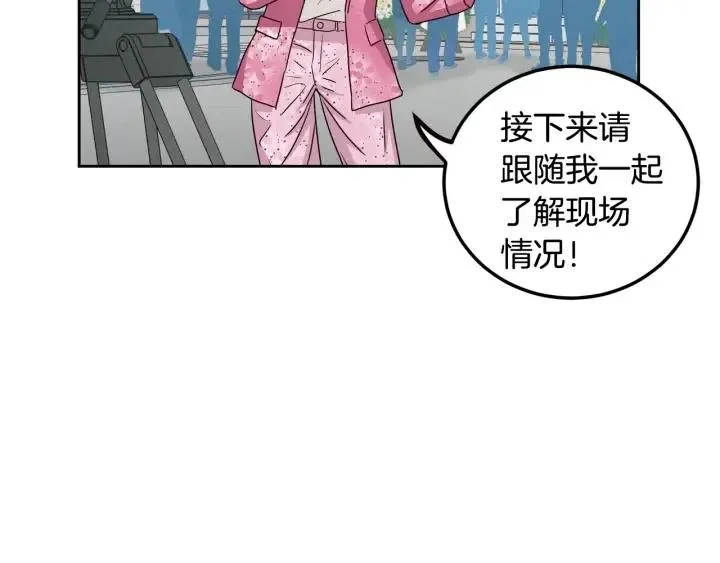 第111话 追悼会-2 第9页