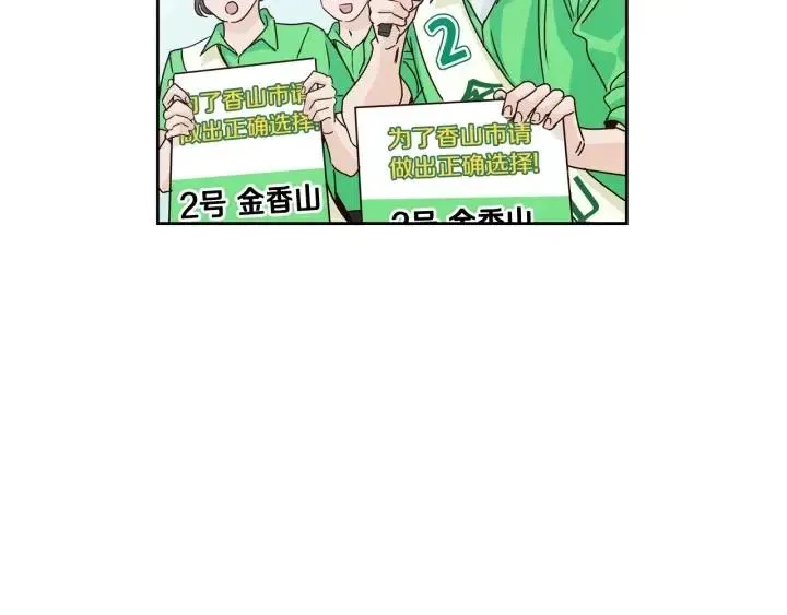 第111话 追悼会-2 第11页