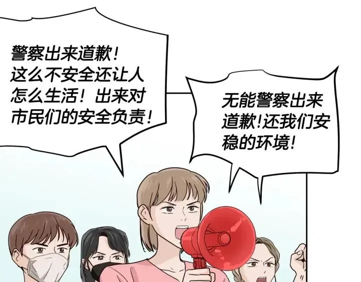第111话 追悼会-2 第12页