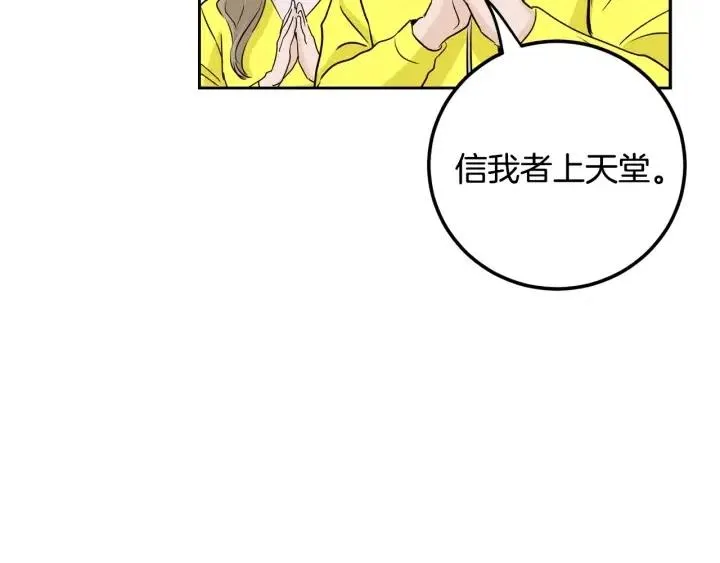 第111话 追悼会-2 第15页