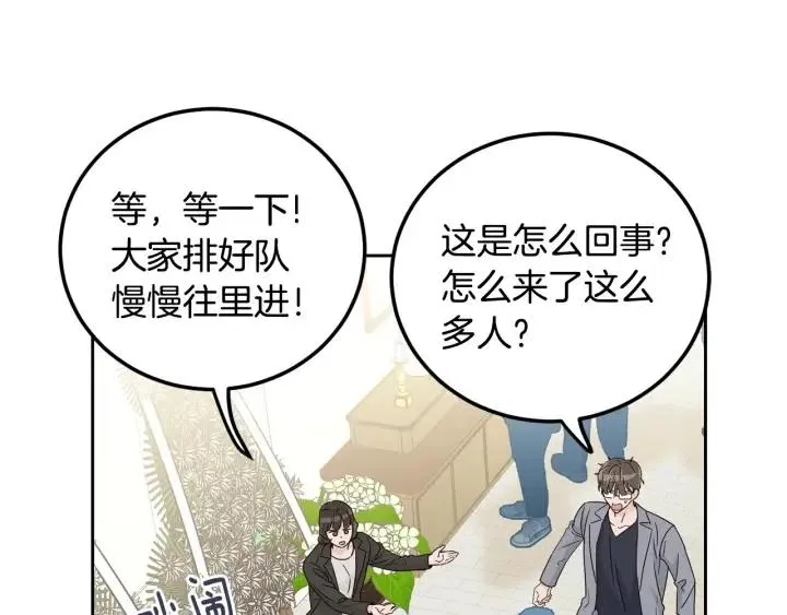 第111话 追悼会-2 第18页