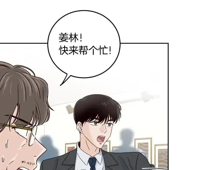 第111话 追悼会-2 第20页