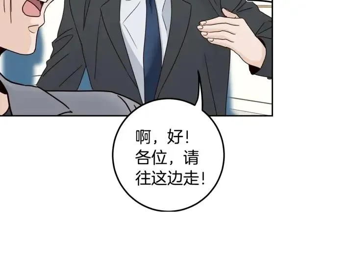 第111话 追悼会-2 第21页
