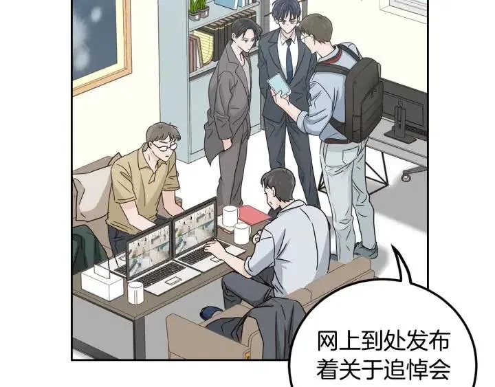 第111话 追悼会-2 第23页