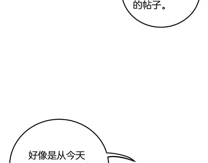 第111话 追悼会-2 第24页