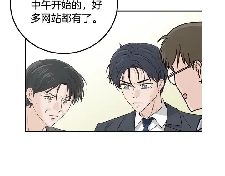 第111话 追悼会-2 第25页