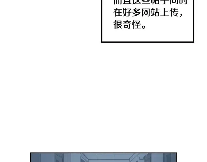 第111话 追悼会-2 第30页