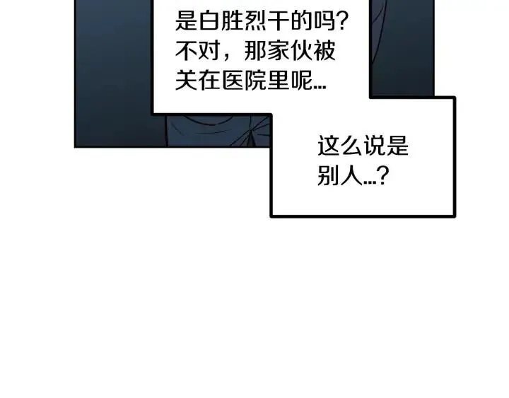 第111话 追悼会-2 第32页