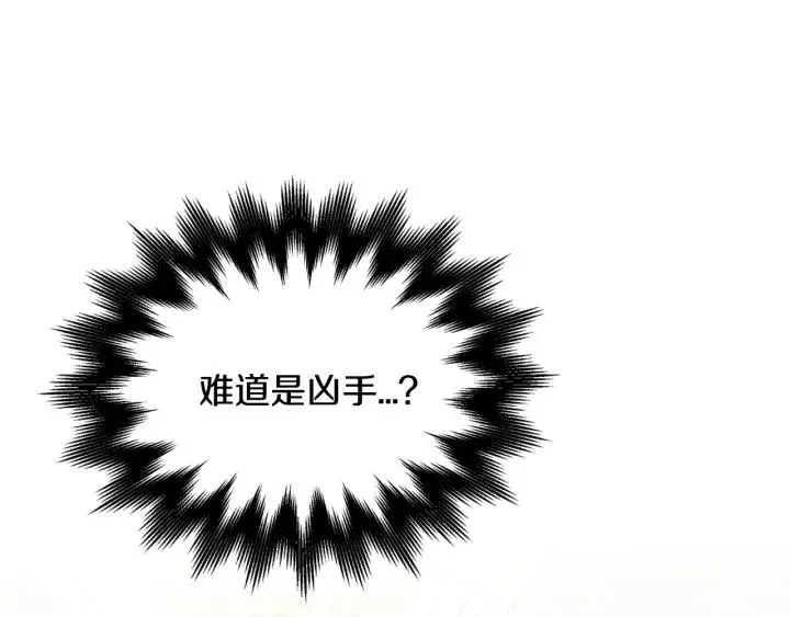第111话 追悼会-2 第33页