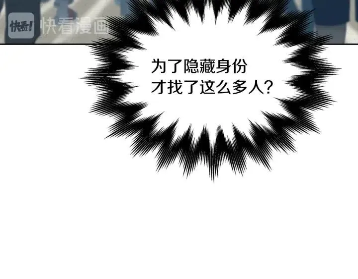 第111话 追悼会-2 第35页