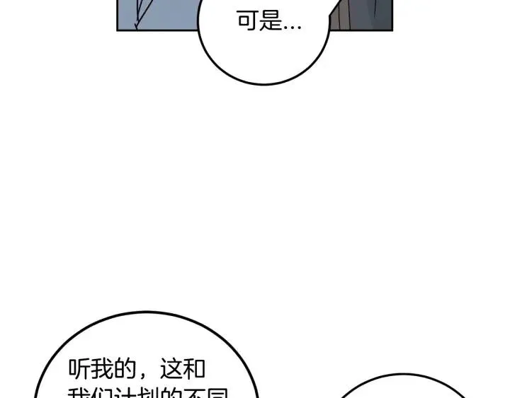 第111话 追悼会-2 第38页