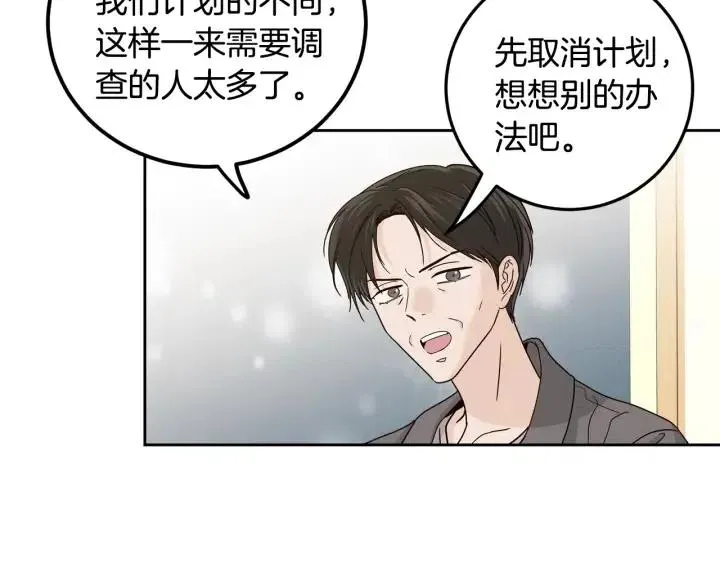 第111话 追悼会-2 第39页