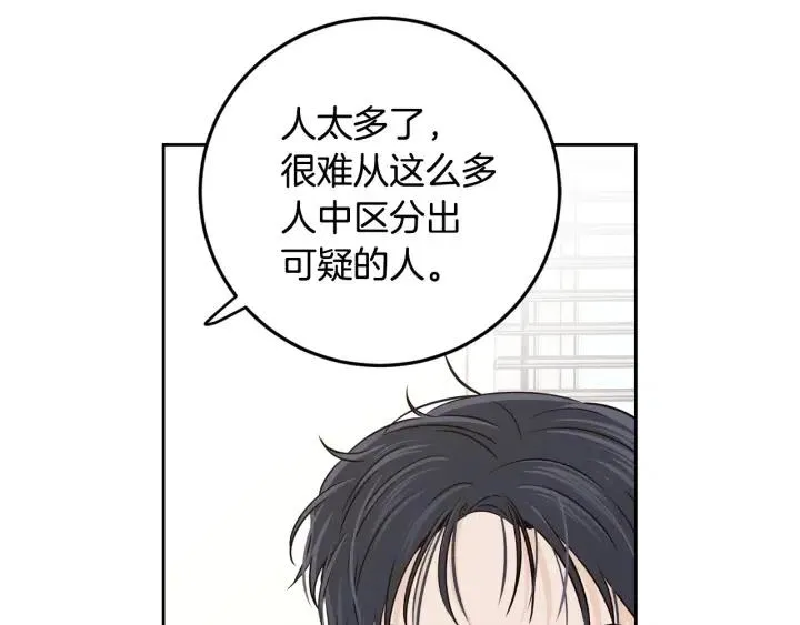 第111话 追悼会-2 第42页