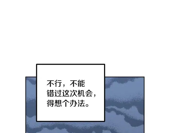 第111话 追悼会-2 第44页