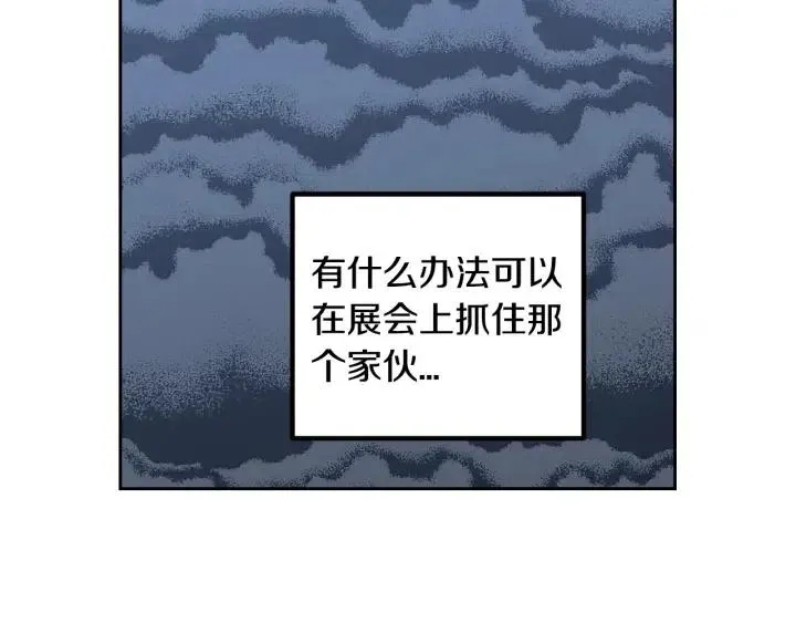 第111话 追悼会-2 第45页