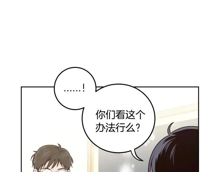 第111话 追悼会-2 第46页