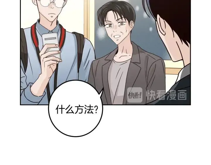 第111话 追悼会-2 第47页
