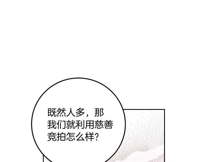 第111话 追悼会-2 第48页