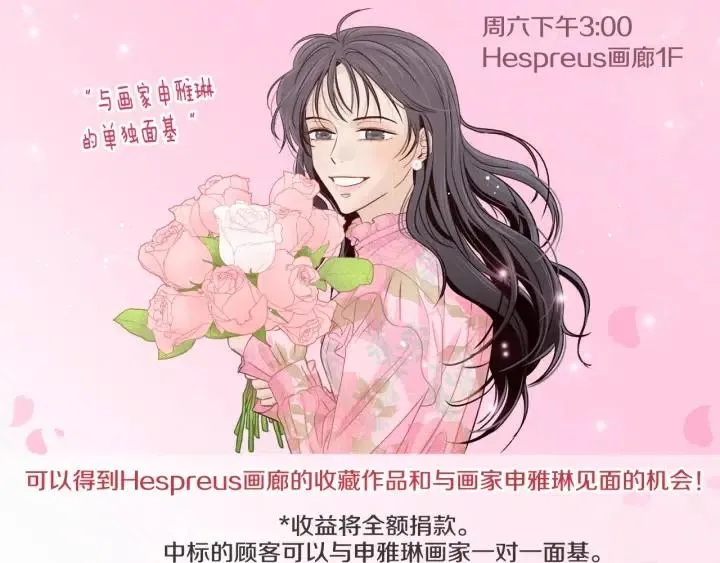 第111话 追悼会-2 第52页