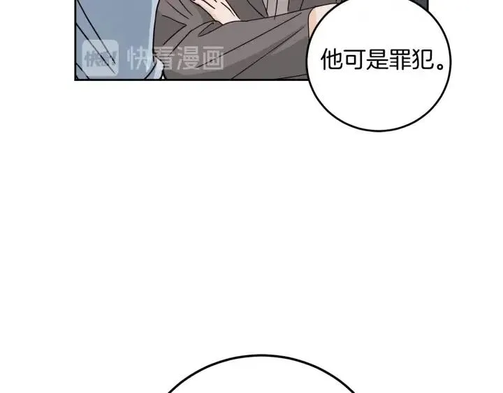 第111话 追悼会-2 第59页