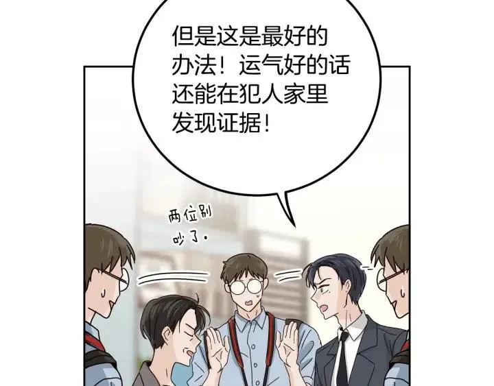 第111话 追悼会-2 第60页
