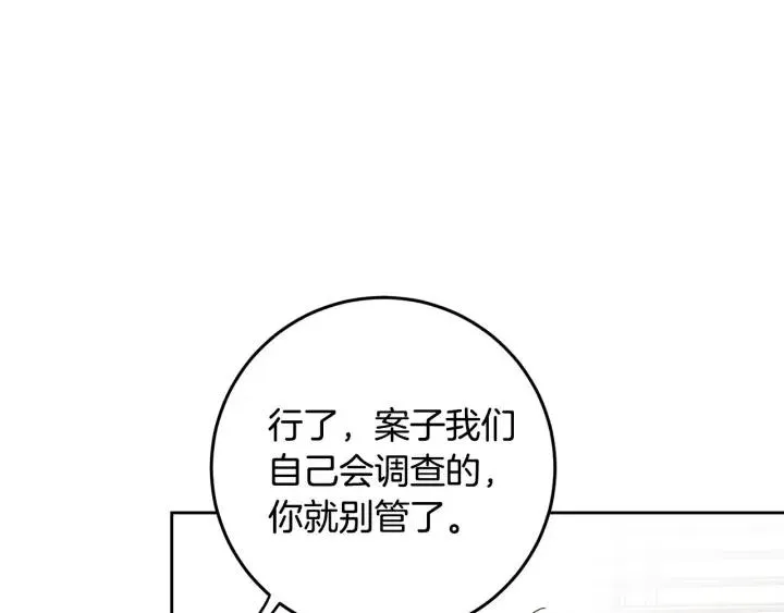 第111话 追悼会-2 第62页