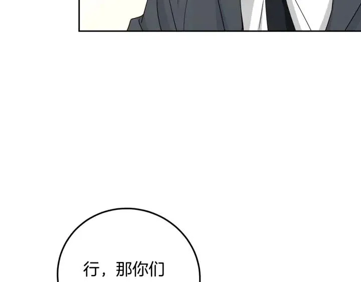 第111话 追悼会-2 第64页