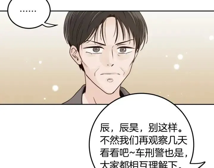 第111话 追悼会-2 第67页