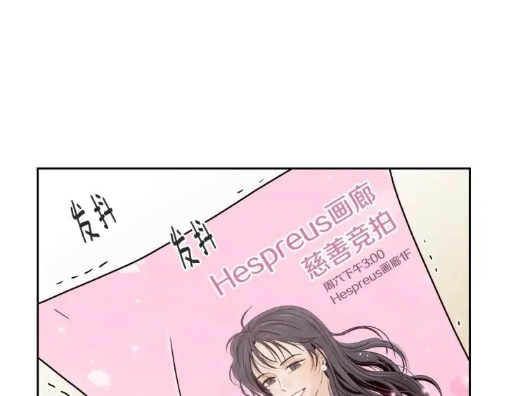 第111话 追悼会-2 第75页