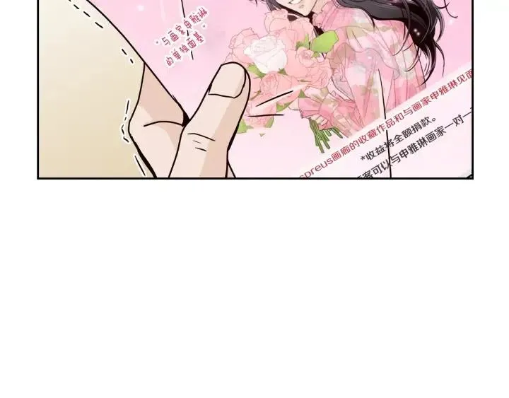 第111话 追悼会-2 第76页
