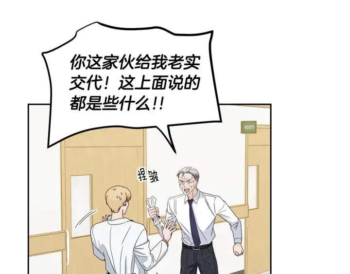 第111话 追悼会-2 第77页
