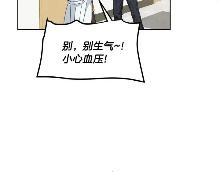 第111话 追悼会-2 第78页