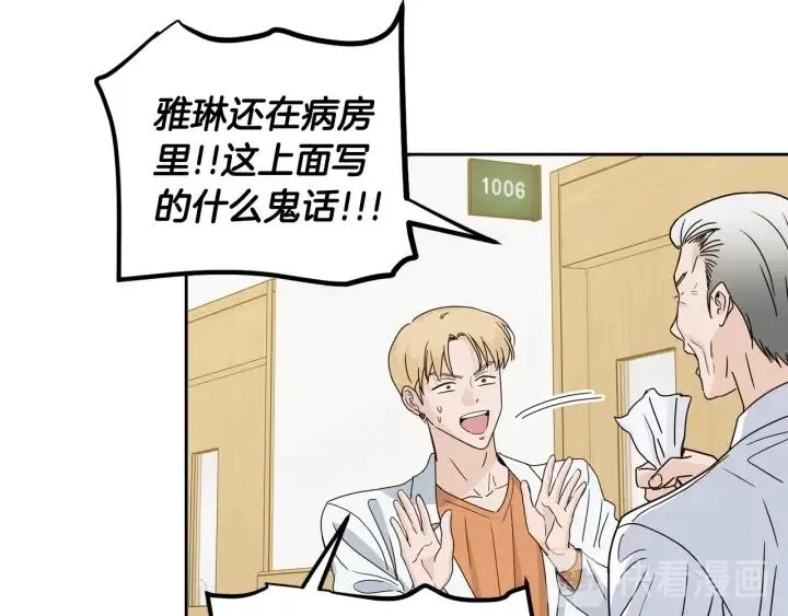 第111话 追悼会-2 第79页