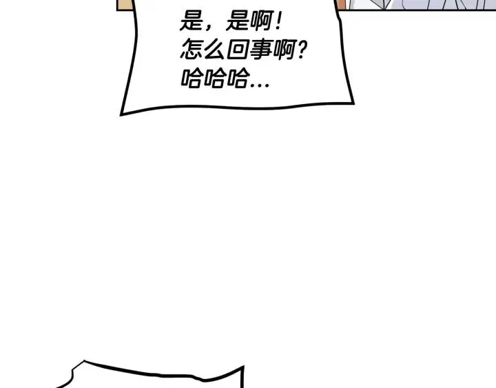 第111话 追悼会-2 第80页