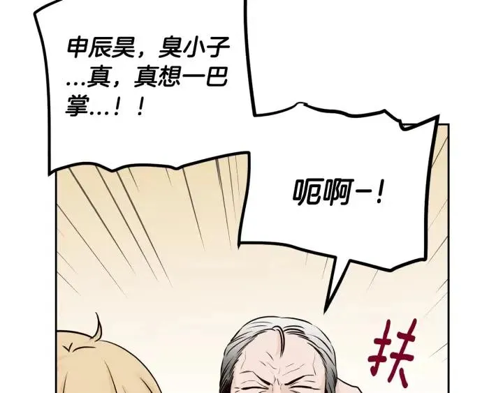 第111话 追悼会-2 第81页