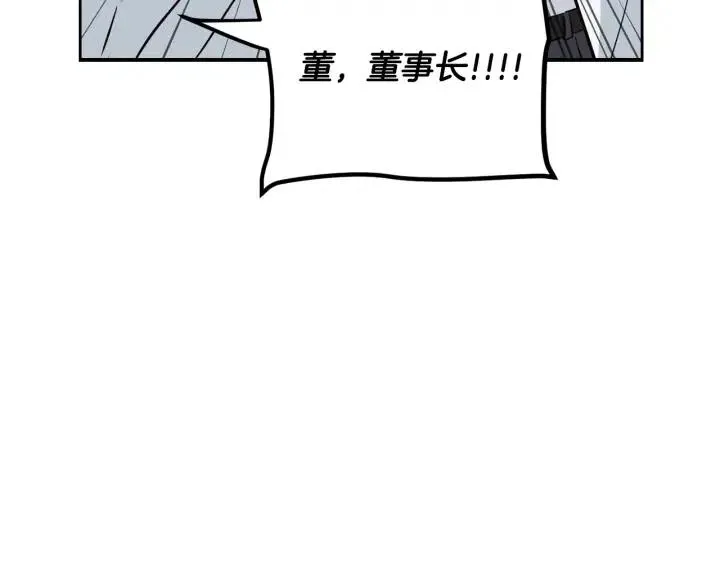 第111话 追悼会-2 第83页