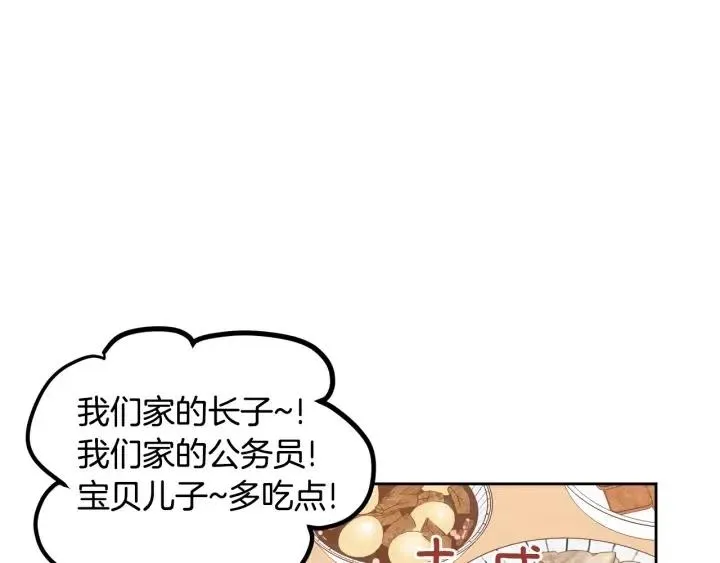 第111话 追悼会-2 第87页