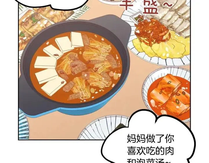 第111话 追悼会-2 第88页