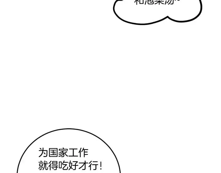 第111话 追悼会-2 第89页