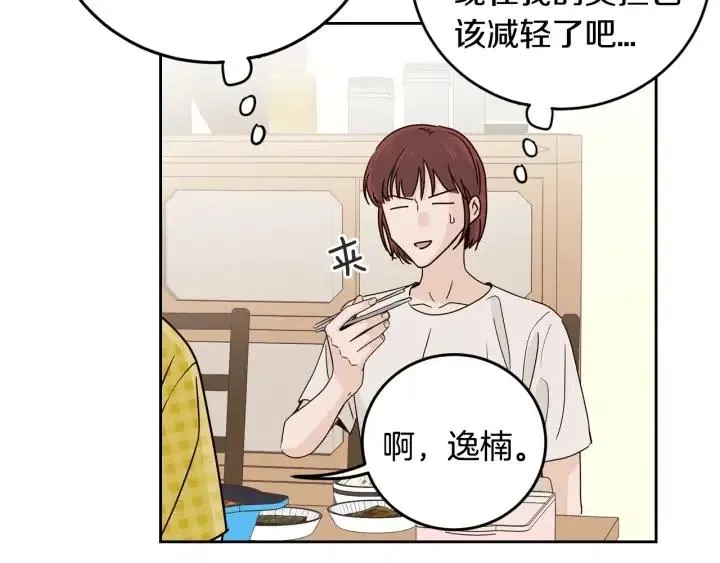 第111话 追悼会-2 第92页