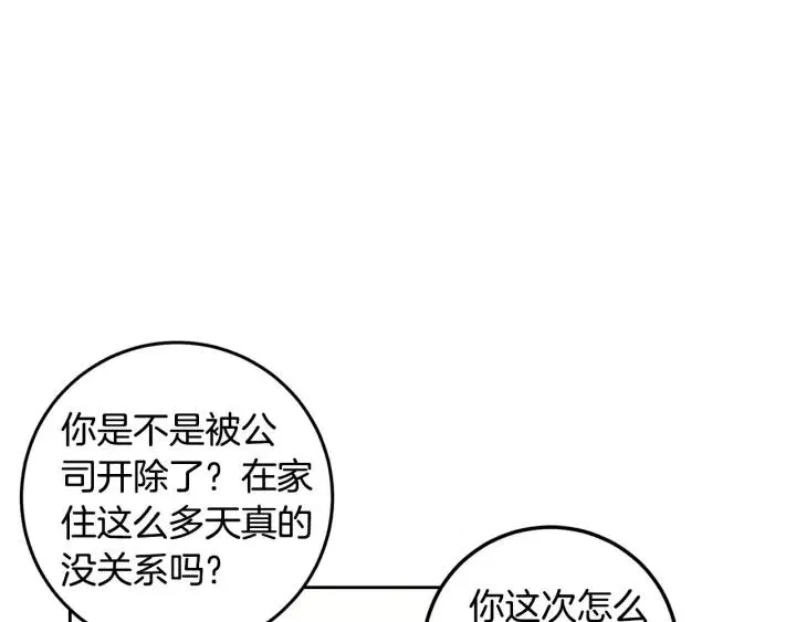 第111话 追悼会-2 第93页