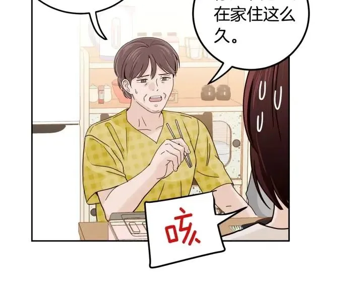第111话 追悼会-2 第94页