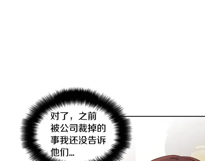 第111话 追悼会-2 第95页