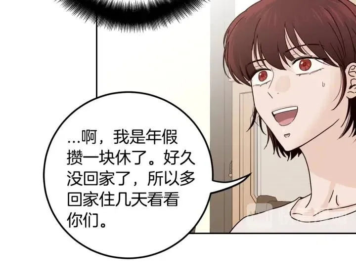 第111话 追悼会-2 第96页