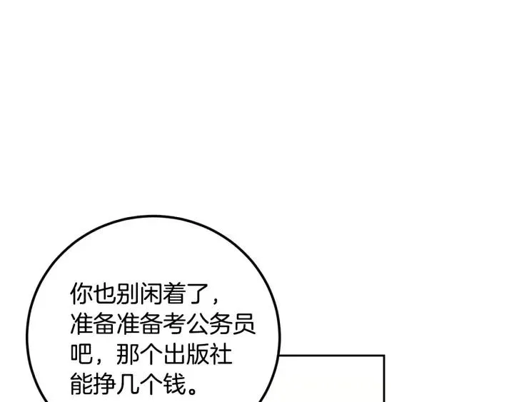 第111话 追悼会-2 第97页