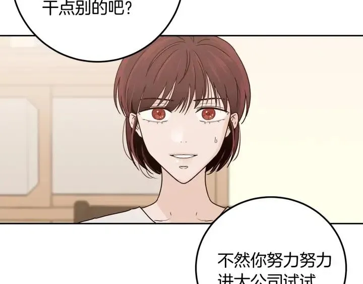 第111话 追悼会-2 第100页