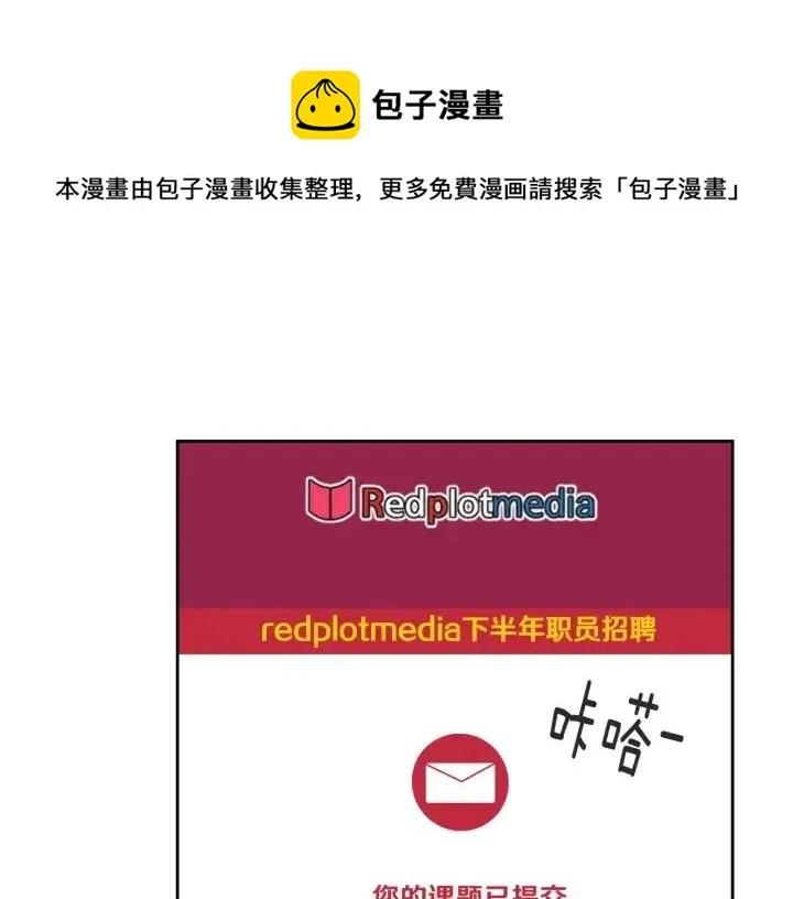 第111话 追悼会-2 第104页