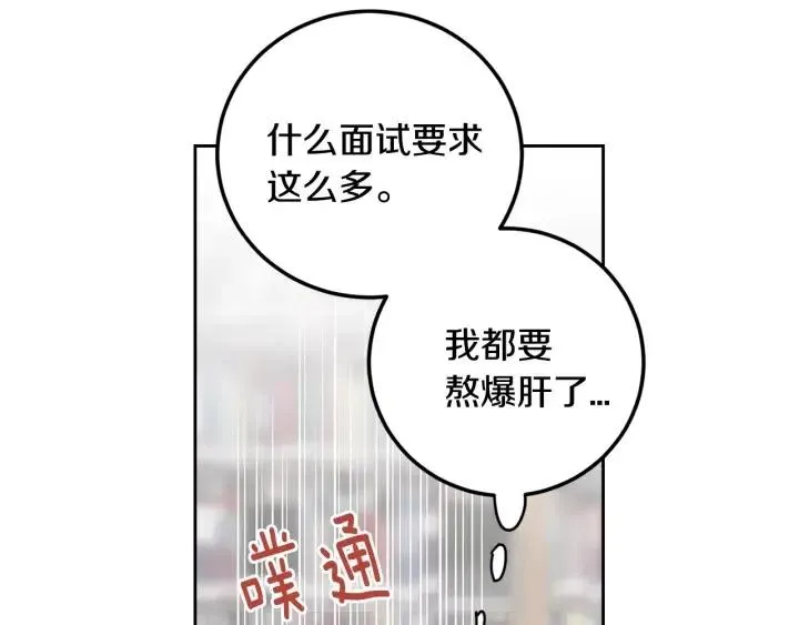 第111话 追悼会-2 第108页