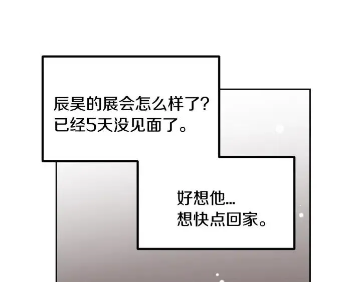 第111话 追悼会-2 第110页